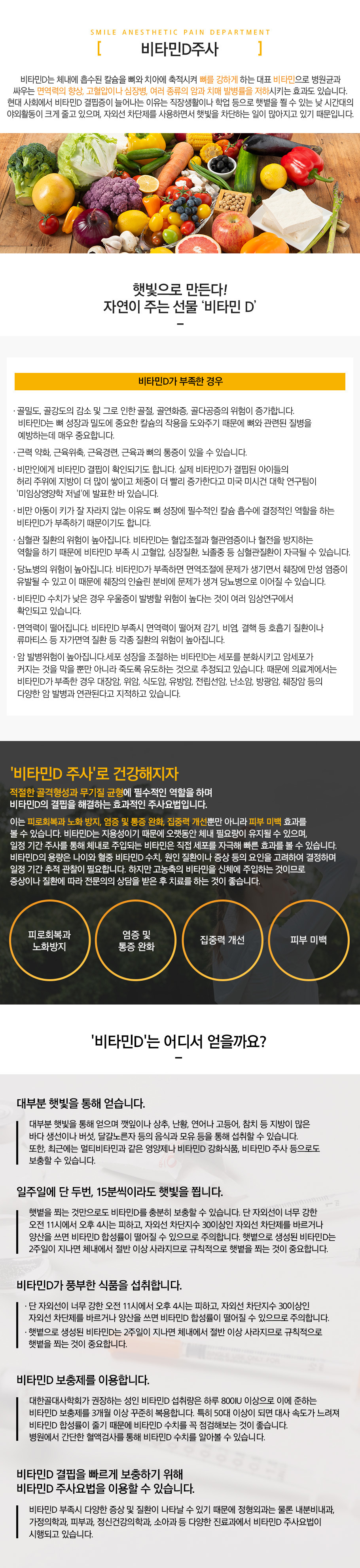 비타민D