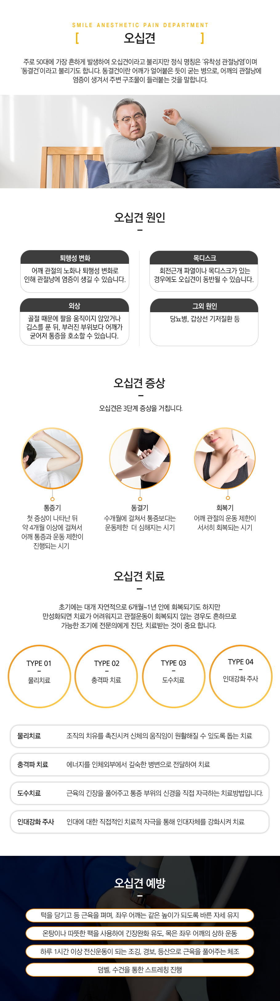 오십견