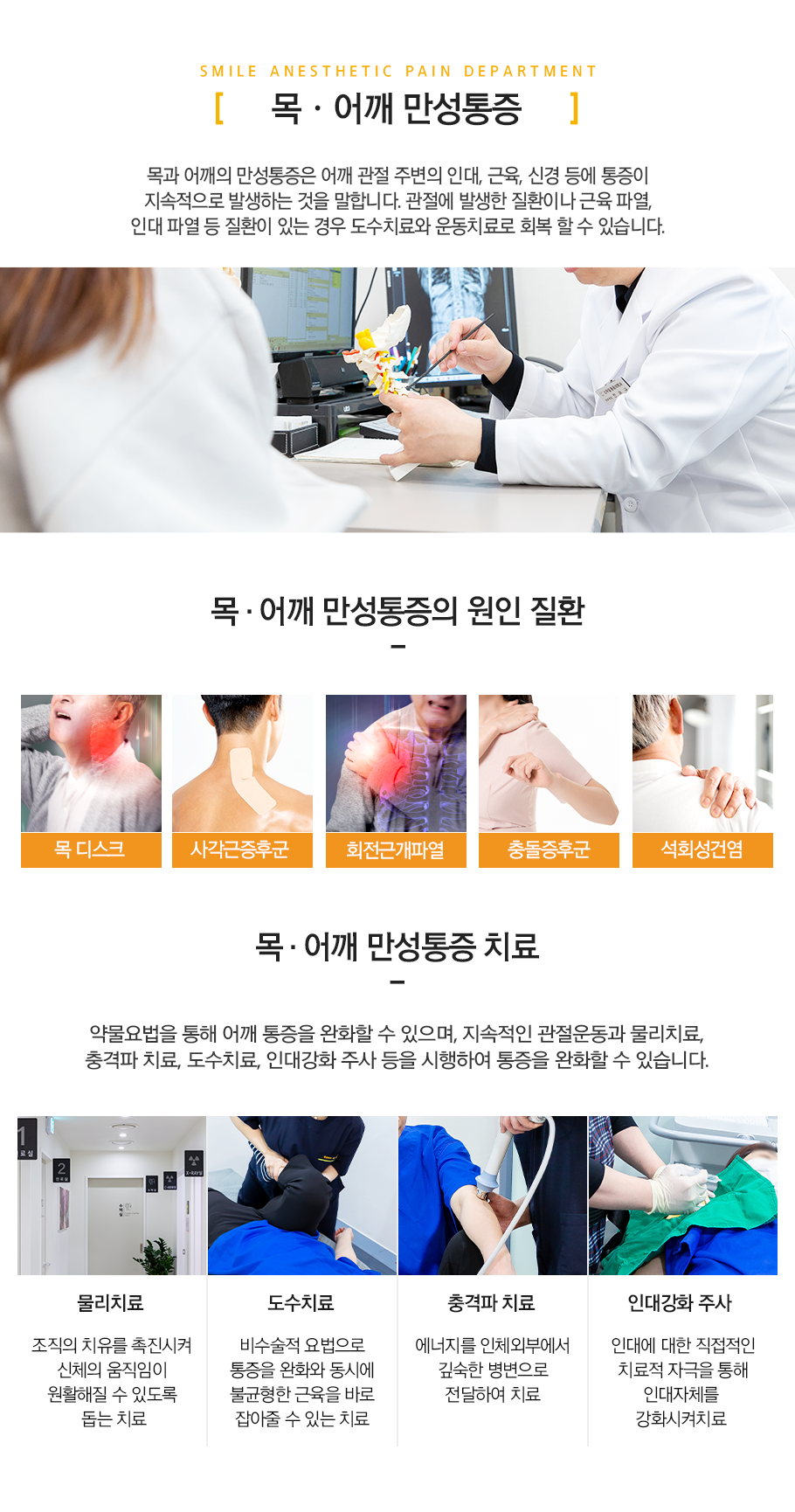 목어깨만성통증