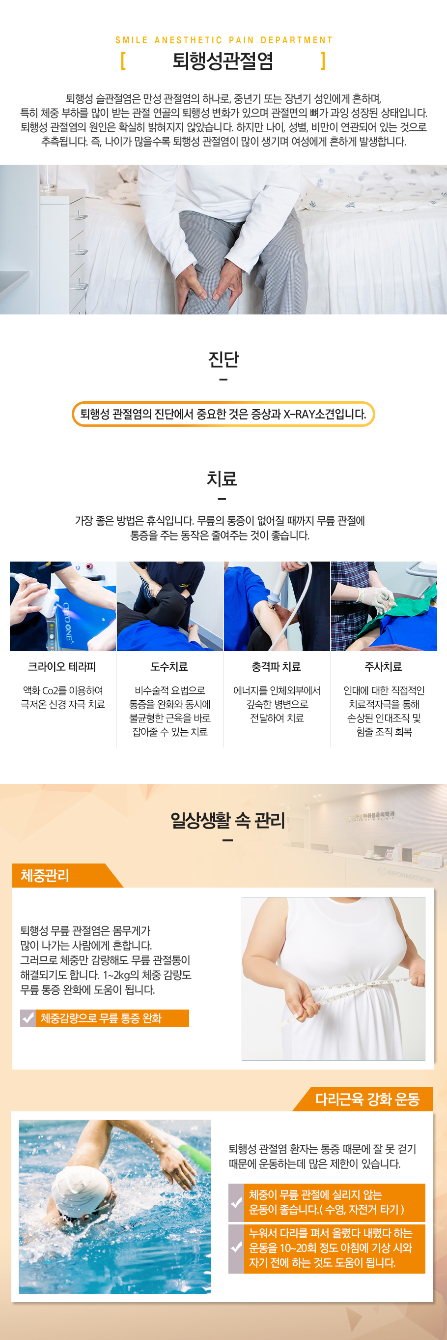 무릎