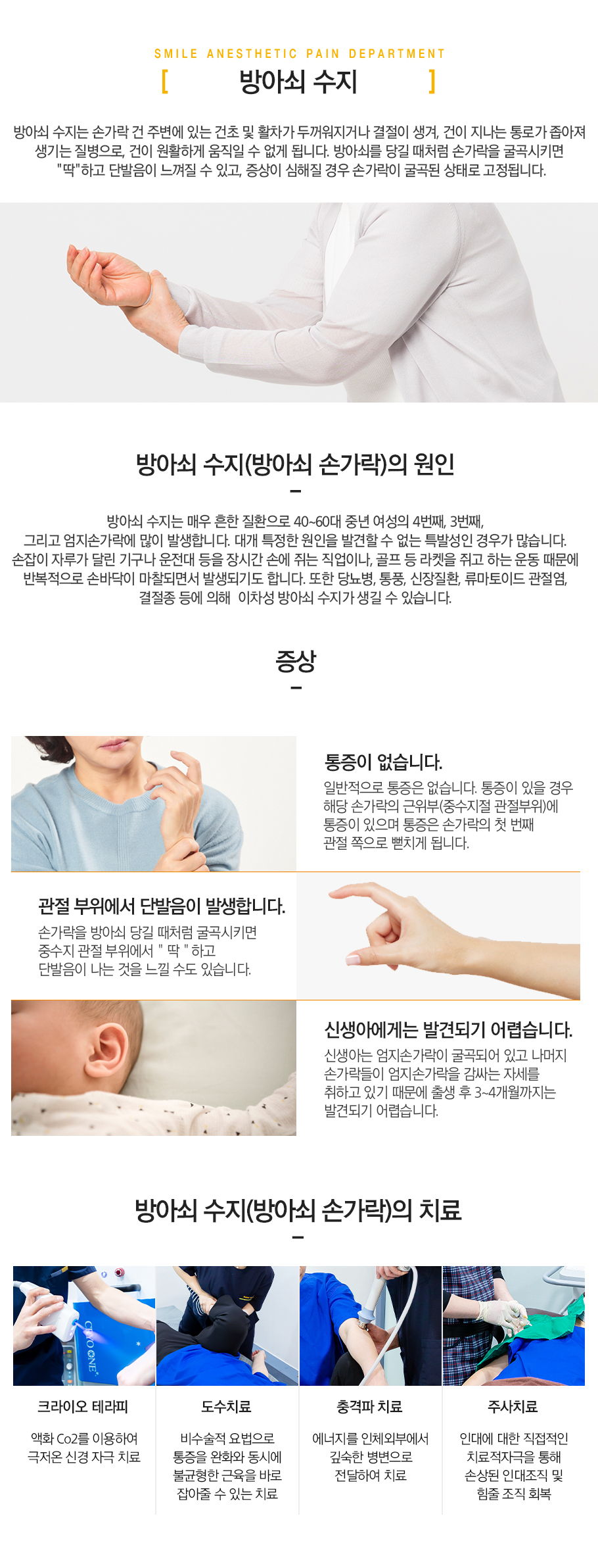 방아쇠 수지