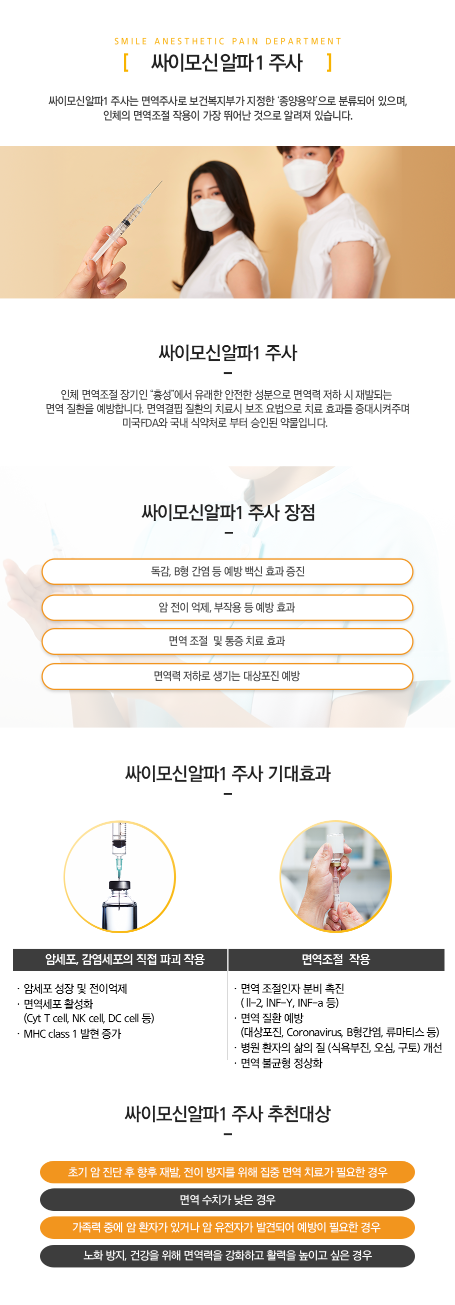 싸이모신알파1