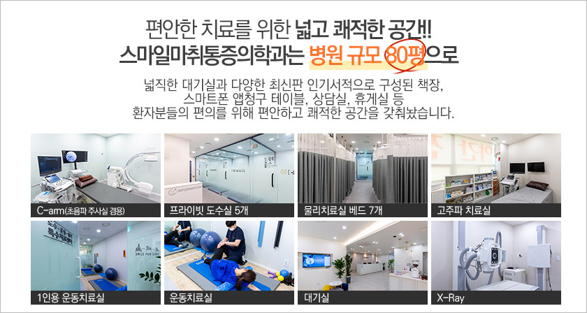 넓고 쾌적한 진료 환경!